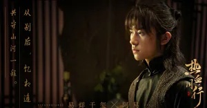 易烊千玺《热血同行》剧照图片