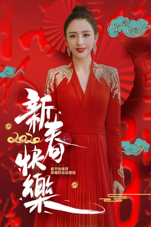 佟丽娅春节红色礼服性感写真图片_6