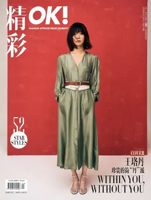 王珞丹成熟优雅写真图片