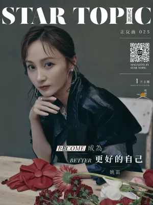 姚笛时尚靓丽写真图片_3