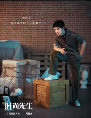 刘昊然二月新刊封面大片写真图片_1