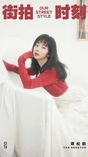 谭松韵百变时尚大片写真图片_3