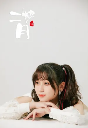 高秋梓2020最新活动照图片_3