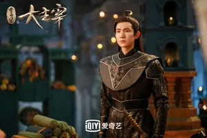 王源《大主宰》剧照图片