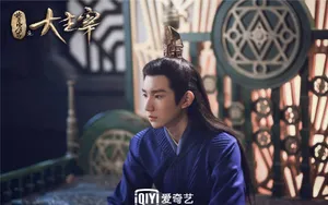 王源《大主宰》剧照图片_3