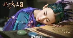 马月《大主宰》剧照图片_2