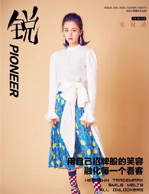 安悦溪时尚知性写真图片