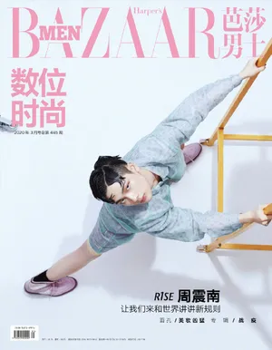 周震南个性时尚大片写真图片_8