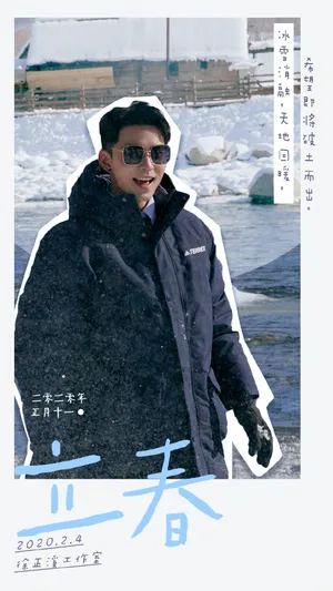 徐正溪大寒帅气旅拍照图片_6
