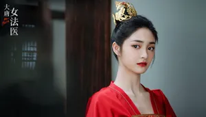 周洁琼大唐女法医剧照图片
