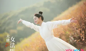 周洁琼大唐女法医剧照图片_5