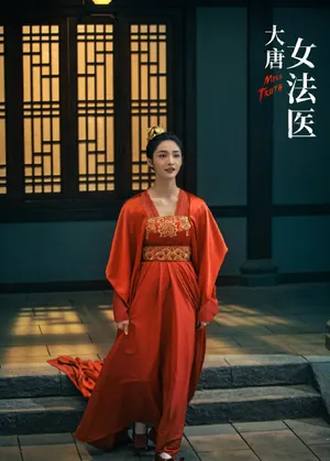 周洁琼《大唐女法医》惊艳红衣剧照图片_4