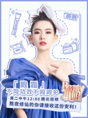 戚薇Beauty小姐收官剧照图片_2