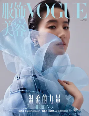 刘亦菲优雅蓝色系封面写真图片