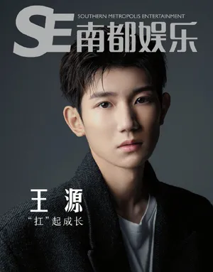 王源简约西装大片写真图片_5