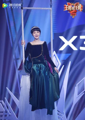 郑爽《王牌对王牌》安娜公主造型图片_3