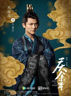 刘端端庆余年图片_4