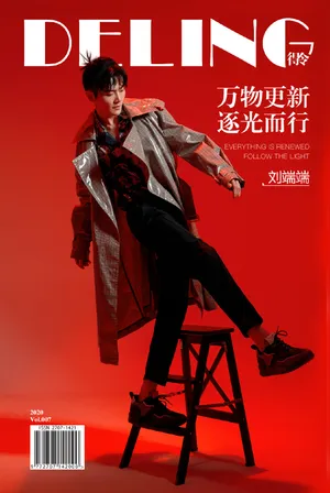 刘端端得令DE杂志封面写真图片_11