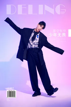 王博文时尚帅气杂志写真图片_11