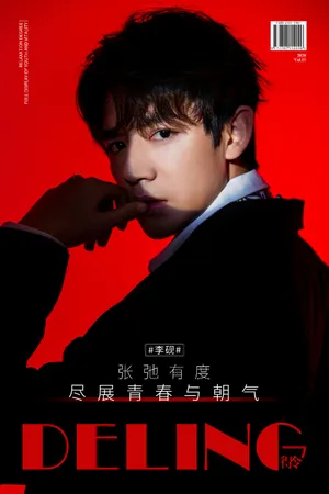 李砚写真图片_4