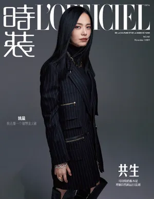 姚晨时尚大气杂志写真大片
