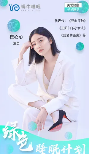 崔心心性感活动照图片_5
