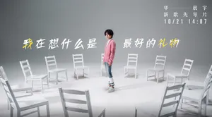 华晨宇儒雅帅气写真图片第1张