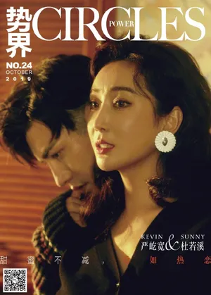 严屹宽杜若溪秋日治愈系写真图片_2