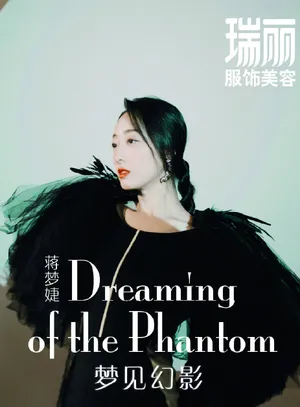 蒋梦婕复古摩登写真图片_7