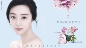 范冰冰白皙性感代言写真图片
