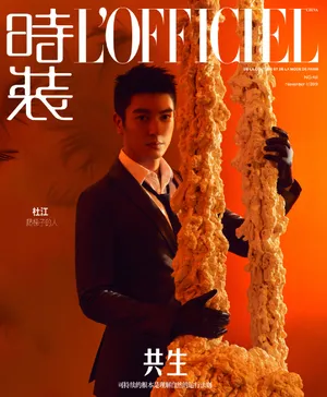 杜江英俊帅气杂志封面大片