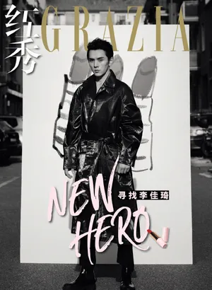 李佳琦时尚杂志大片写真图片_8