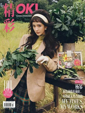杨幂复古性感秋日杂志写真图片