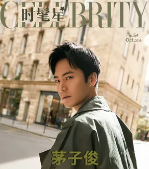 茅子俊帅气随性街拍图片