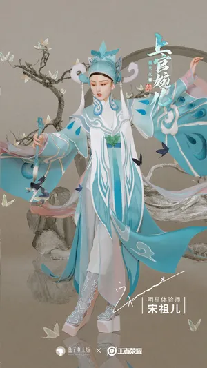 宋祖儿cosplay上官婉儿图片_1