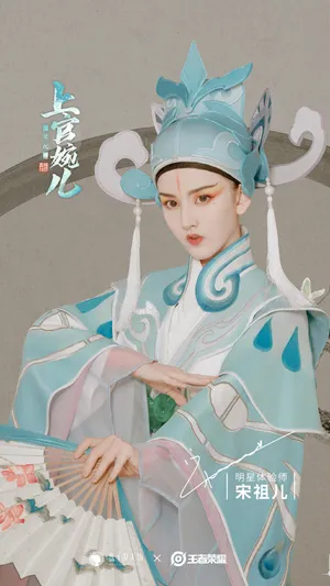 宋祖儿cosplay上官婉儿图片_2