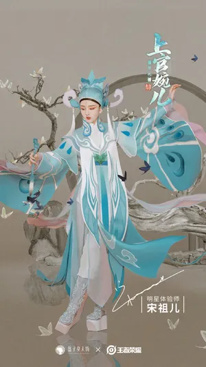 宋祖儿cosplay上官婉儿图片_5