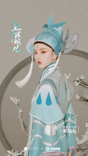 宋祖儿cosplay上官婉儿图片_6