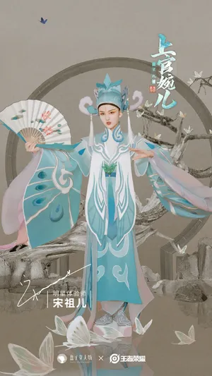 宋祖儿cosplay上官婉儿图片_7