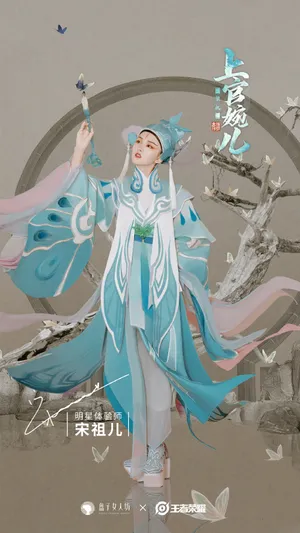 宋祖儿cosplay上官婉儿图片_8