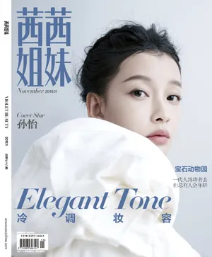 孙怡时尚养眼魅力写真图片_8