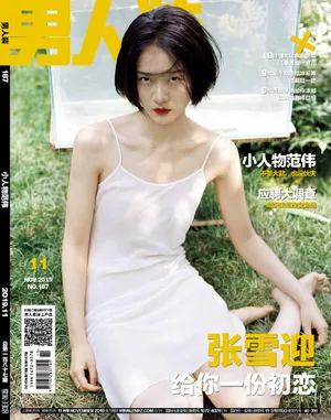 张雪迎男人装性感大片写真图片_1