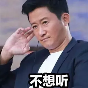 吴京微信恶搞表情包图片_5