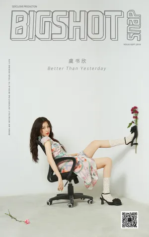 虞书欣轻甜少女写真图片