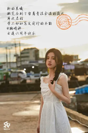 鞠婧祎EP《恋爱告急》图片