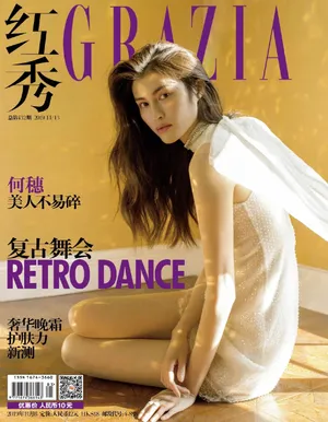 何穗慵懒时尚大片写真图片_14