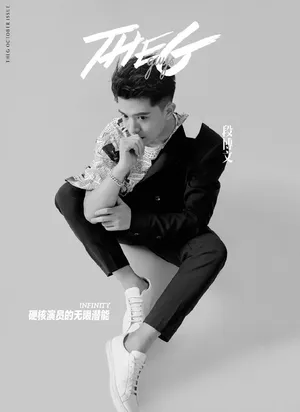 段博文帅痞养眼写真图片_6