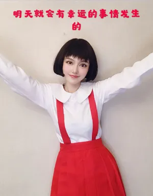 周扬青樱桃小丸子cos写真图片_8