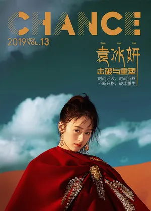袁冰妍时尚俏丽写真图片_7
