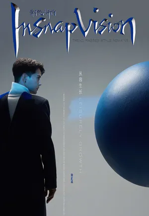徐正溪时尚帅气写真图片_5